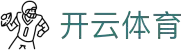 开云体育中国官方网站 | 领先在线体育平台 | Kaiyun Sports